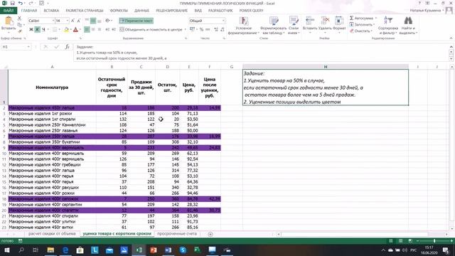 Возможности Excel смотреть онлайн