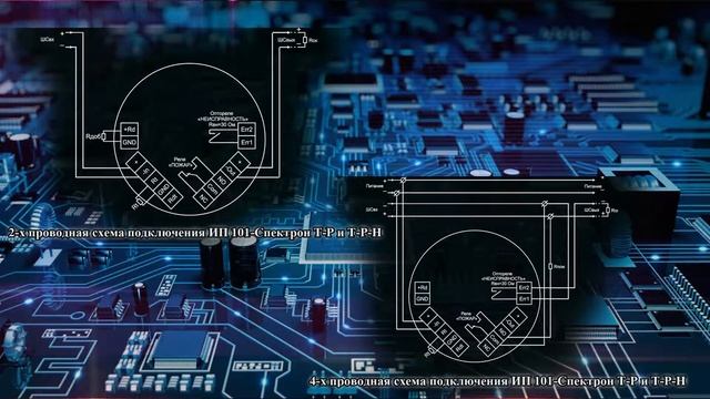 ИП-101-Спектрон Монтаж смотреть онлайн
