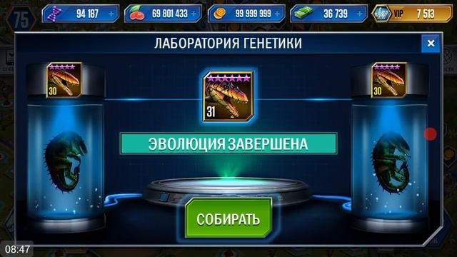 Приотродон 40 Остапозавр 40 Крутозавр 40 Мастодонзавр 30 Jurassic World The Game прохождение смотреть онлайн