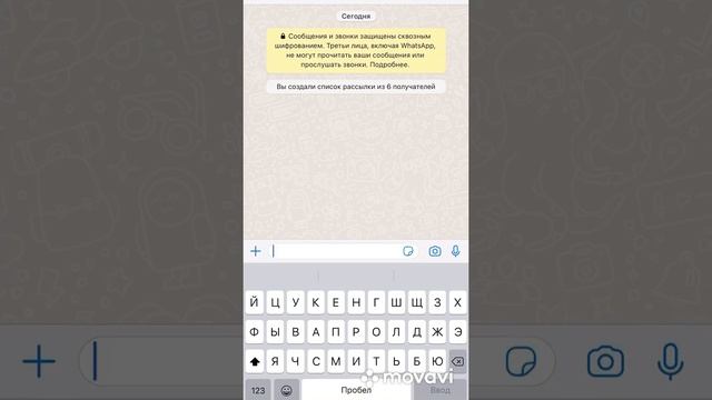 Как сделать группу рассылок в ватсап! смотреть онлайн