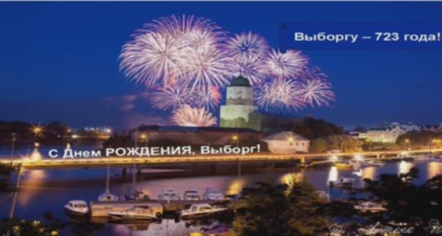 СТАРЫЙ ВЫБОРГ.mp4