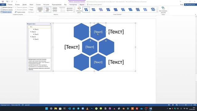 🟦 Microsoft Word darslari | 2-dars смотреть онлайн