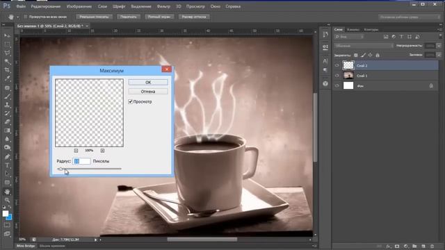 Photoshop CS6 Эффекты: Как сделать дым в Photoshop CS6