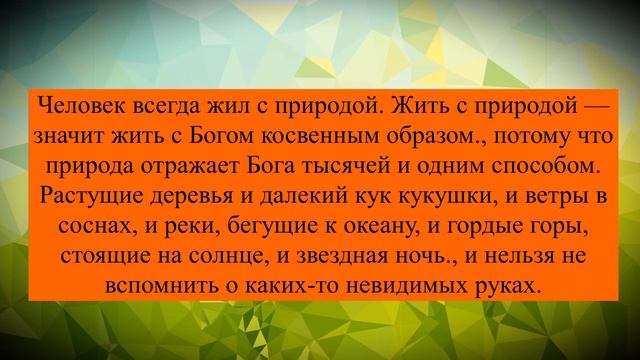 ОШО.Природа не аскетична смотреть онлайн