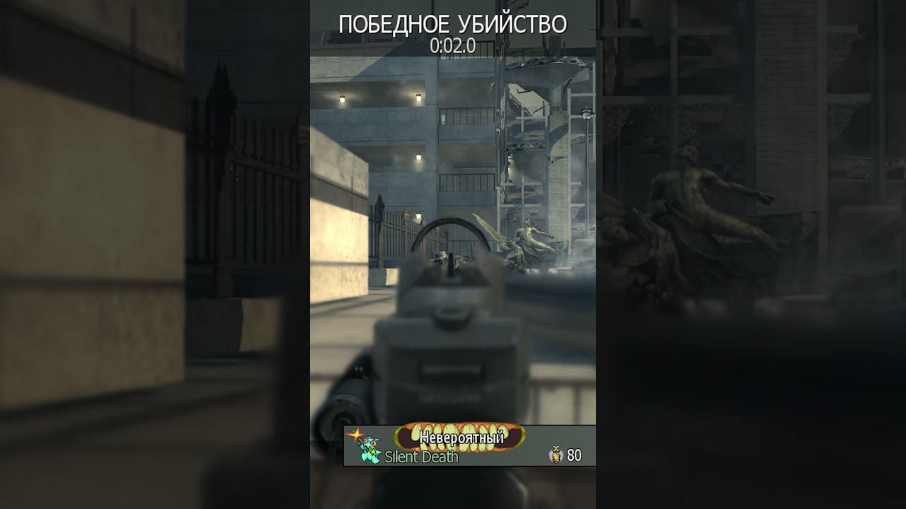 [Крысы должны Сдохнуть!] Cod MW | Батя Может смотреть онлайн