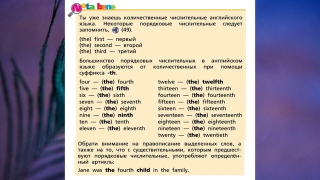 Rainbow English 5-1, Unit 2 Step 7, Английский язык 5 класс ч.1, Афанасьева. смотреть онлайн