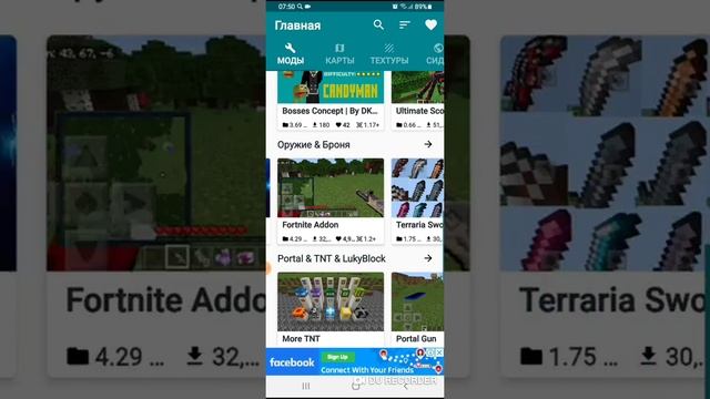 Где скачать мод insare warfare на андроид смотреть онлайн