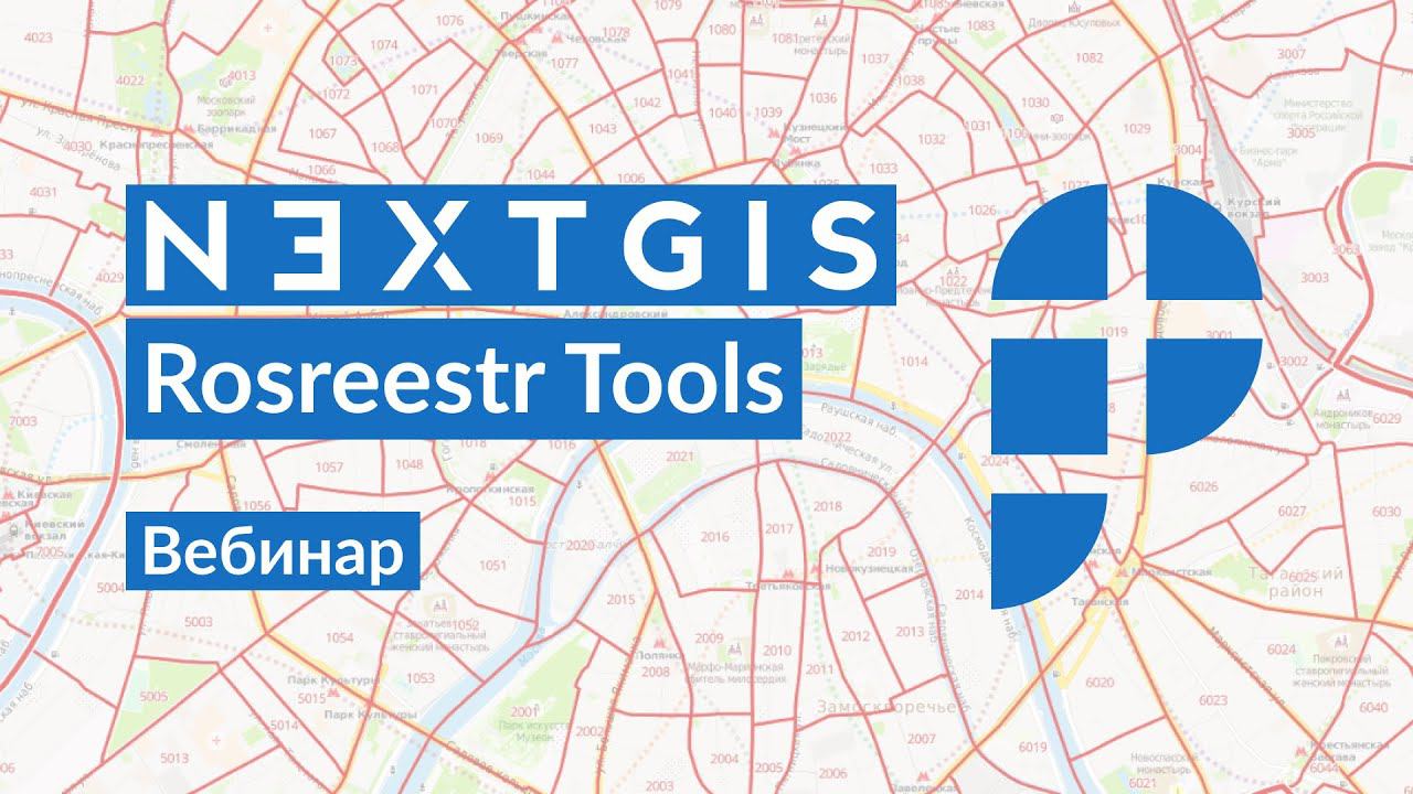 #7 Работа с данными ЕГРН/ПКК Росреестра на платформе NextGIS смотреть онлайн