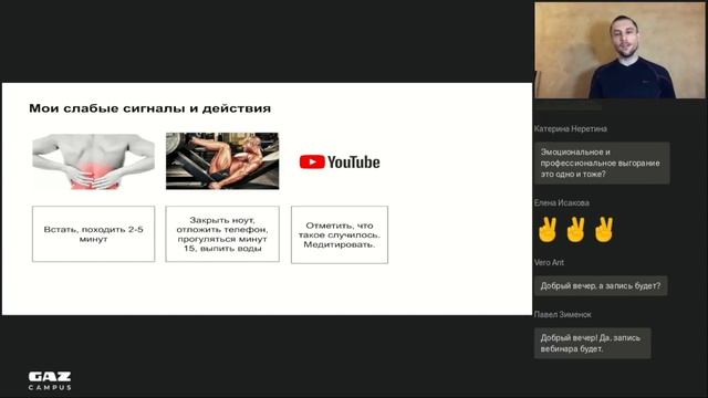 Эмоциональное выгорание: как не попасть в него и как выбраться? смотреть онлайн