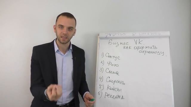 Как правильно оформить страницу в Вконтакте. смотреть онлайн