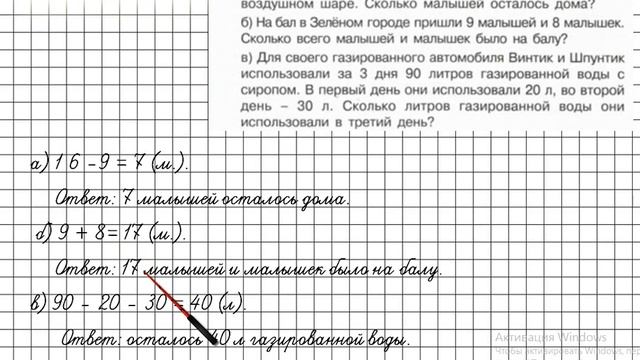 Урок 41 Задание 4 – ГДЗ по математике 1 класс (Петерсон Л.Г.) Часть 3 смотреть онлайн