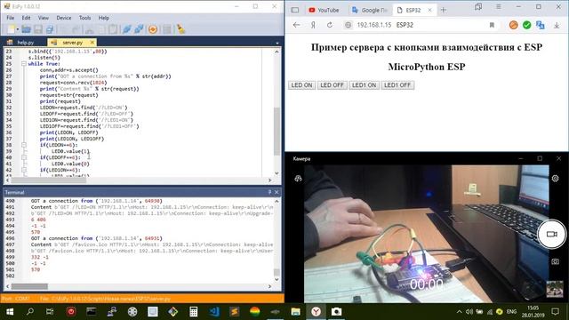 ESP32, Micropython, пример простого сервера в локальной сети. смотреть онлайн