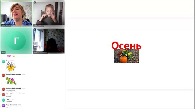 Интегрированный урок 1 класс ОУ. Мини группы 02.09.2024