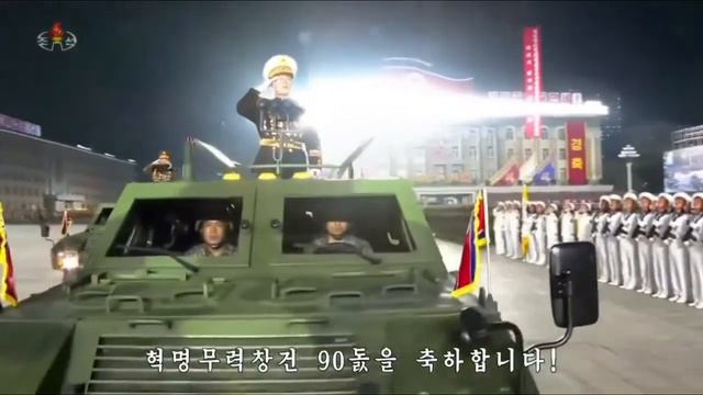 Северная Корея «Военный парад в честь 90-летия Корейской народно-революционной армии смотреть онлайн