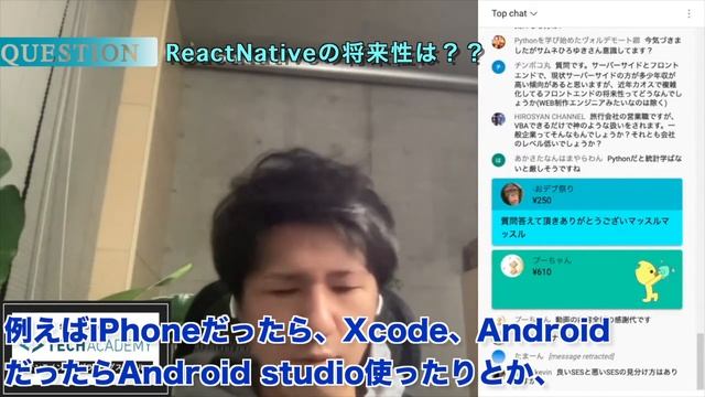 【セイト先生】ReactNativeの将来性について教えてください！！#IT #ReactNative #クロスプラットフォーム смотреть онлайн