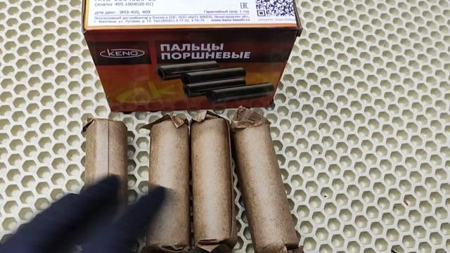 Палец поршневой дв ЗМЗ 405 белый 406 1004020 05 L=67 mm к т 4 шт KNG 1004020 65 смотреть онлайн