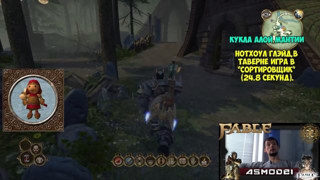 Fable Anniversary. Кукла Джека или как собрать всех кукол в игре смотреть онлайн