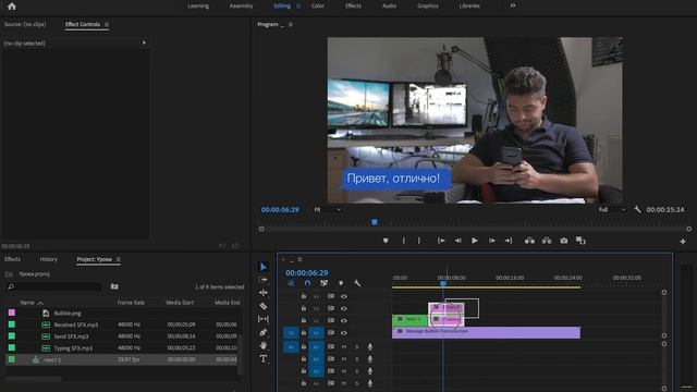 Как Сделать Анимацию Сообщения в Adobe Premiere Pro-.webm смотреть онлайн