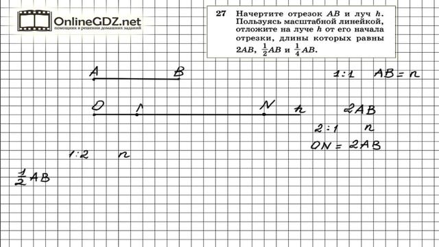 Задание № 27 — Геометрия 7 класс (Атанасян) смотреть онлайн