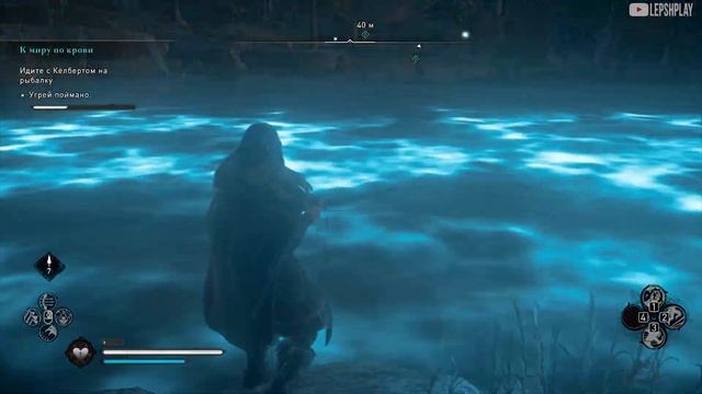 Рыбалка с Келбертом в Assassin's Creed Valhalla, ловлю угря с помощью лука смотреть онлайн