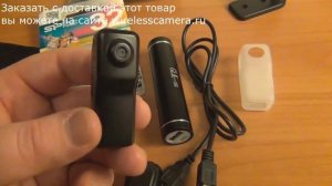 Скрытая видеокамера с мощным аккумулятором