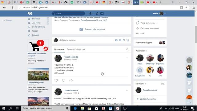PS VITA опасные ошибки смотреть онлайн
