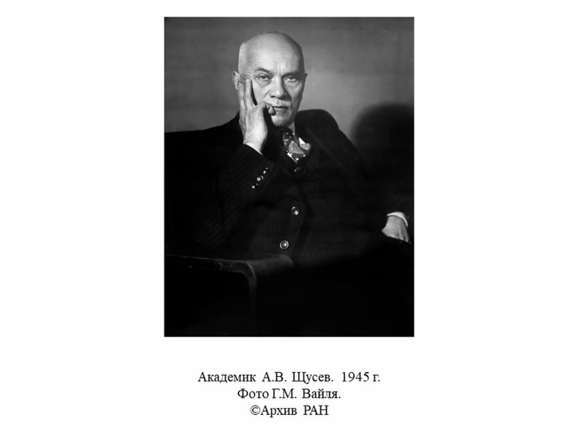 Алексей Викторович Щусев и Новгород смотреть онлайн