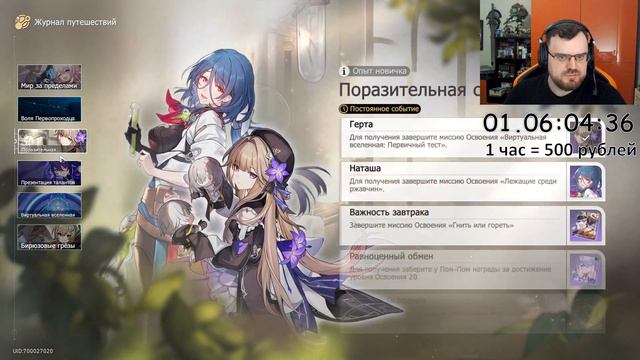 🔥Марафон. День 1 - Honkai: Star Rail #1-2 смотреть онлайн