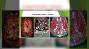 Мастер-класс «Башкирский национальный нагрудник»