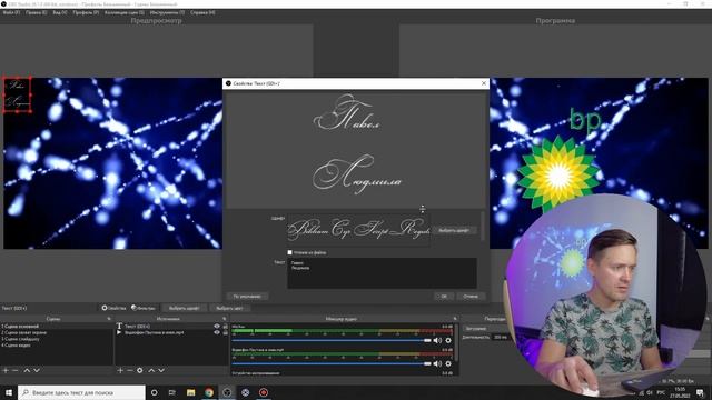 OBS studio как альтернатива vMix / Работа со вторым экраном / Видеомикшер для мобильного диджея смотреть онлайн