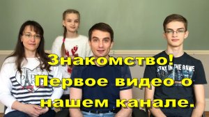 США. Знакомство со зрителями. Первое видео о канале Happy 4! Мы семья из России, мы переехали в США!