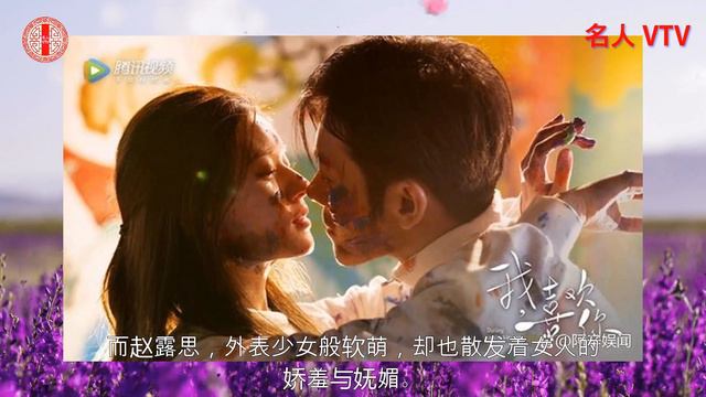 赵露思合作《星汉灿烂》吴磊CP感炸裂，《且试天下》杨洋却无火花