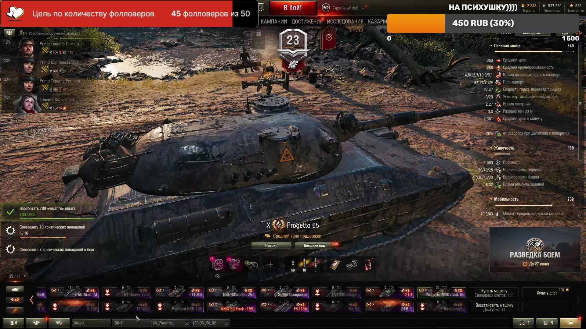 WorldOftanks
