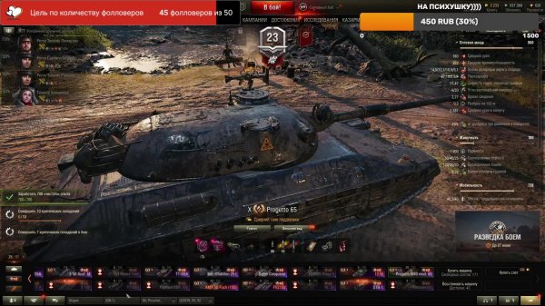 WorldOftanks