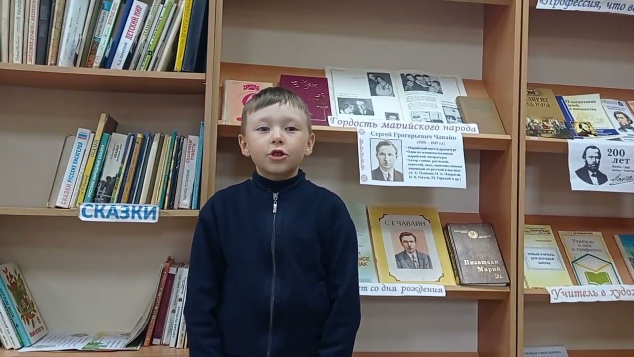 С.Г. Чавайн «Кенеж йуд». Рыбаков Евгений. 8 лет смотреть онлайн