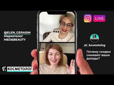 Запись эфира: "Почему скидки снижают ваши доходы?" смотреть онлайн