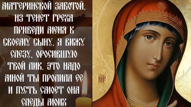 ПРОЧТИ ЭТУ МОЛИТВУ – ВСЕ БЕДЫ УЙДУТ. Очень сильная молитва о помощи Пресвятой Богородице смотреть онлайн