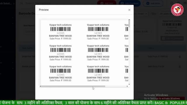 बारकोड जनरेट कैसे करें ? HOW TO GENERATE BARCODE IN VYAPAR APP. смотреть онлайн