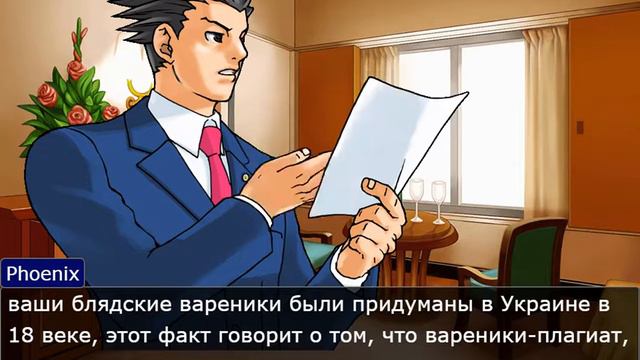 Спор: пельмени или вареники(Ace Attorney) смотреть онлайн