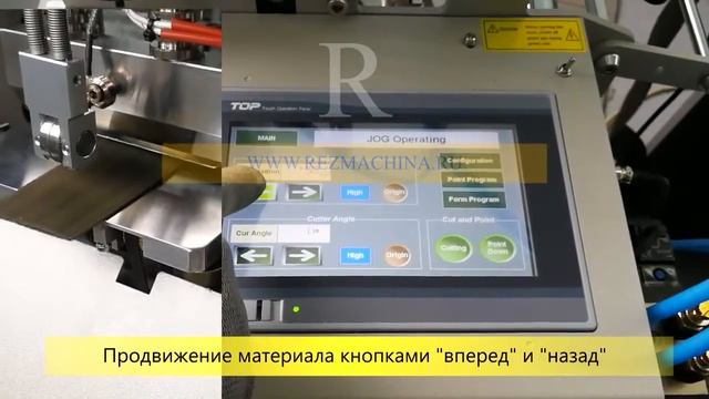 Станок для мерной резки и прожигания отверстий с поворотным ножом СМ 228РО 824 смотреть онлайн