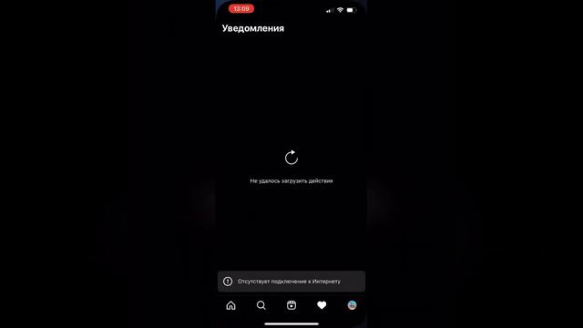 Инстаграм - Страница сейчас недоступна - нашел решение на iPhone! смотреть онлайн