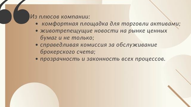 Возврат средств от брокера мошенника