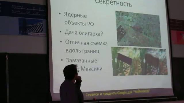 Лекция по Google Maps. Зиновьев Алексей. смотреть онлайн
