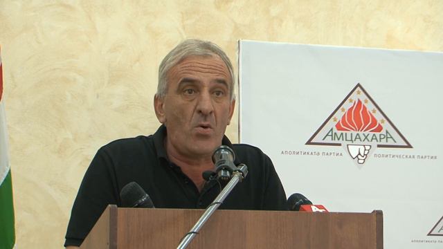 Съезд ПП «Амцахара» 10-07-2019 смотреть онлайн