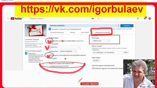 Грамотная загрузка видео на Youtube смотреть онлайн