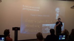 Александр Чирцов: Понимаем ли мы заученные законы Ньютона