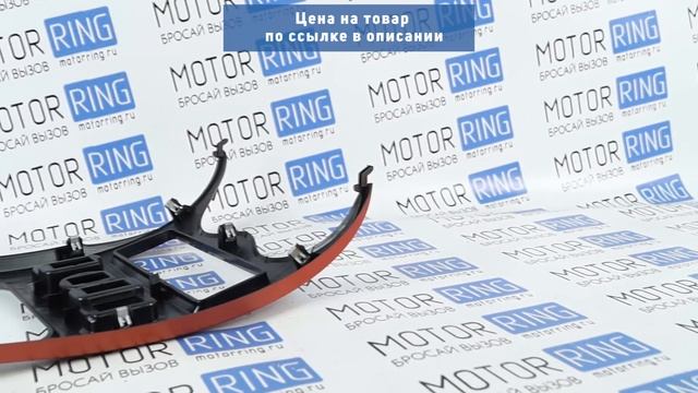 Центральная консоль панели приборов оранжевая Лада Ларгус Кросс смотреть онлайн