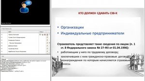 Заполнение отчета СЗВ К в программах 1С 8 3, 8 2 и 7 7
