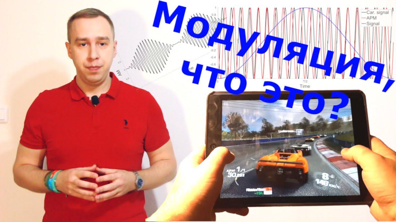 Модуляция. ШИМ в микроконтроллерах и не только. Что это, какие виды, для чего? смотреть онлайн