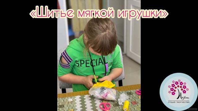 Шитье мягких игрушек. Студия творчества «Март» Севастополь. смотреть онлайн